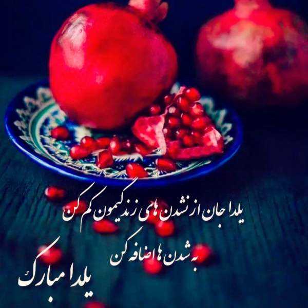 دانلود آهنگ علی مولایی تو شب یلدای منی