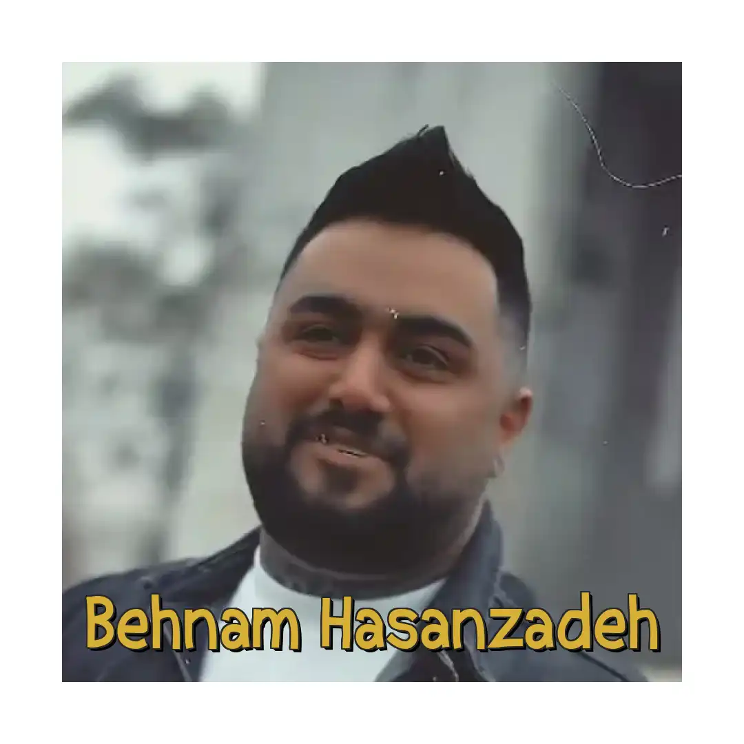 بهنام حسن زاده دلخواه جان