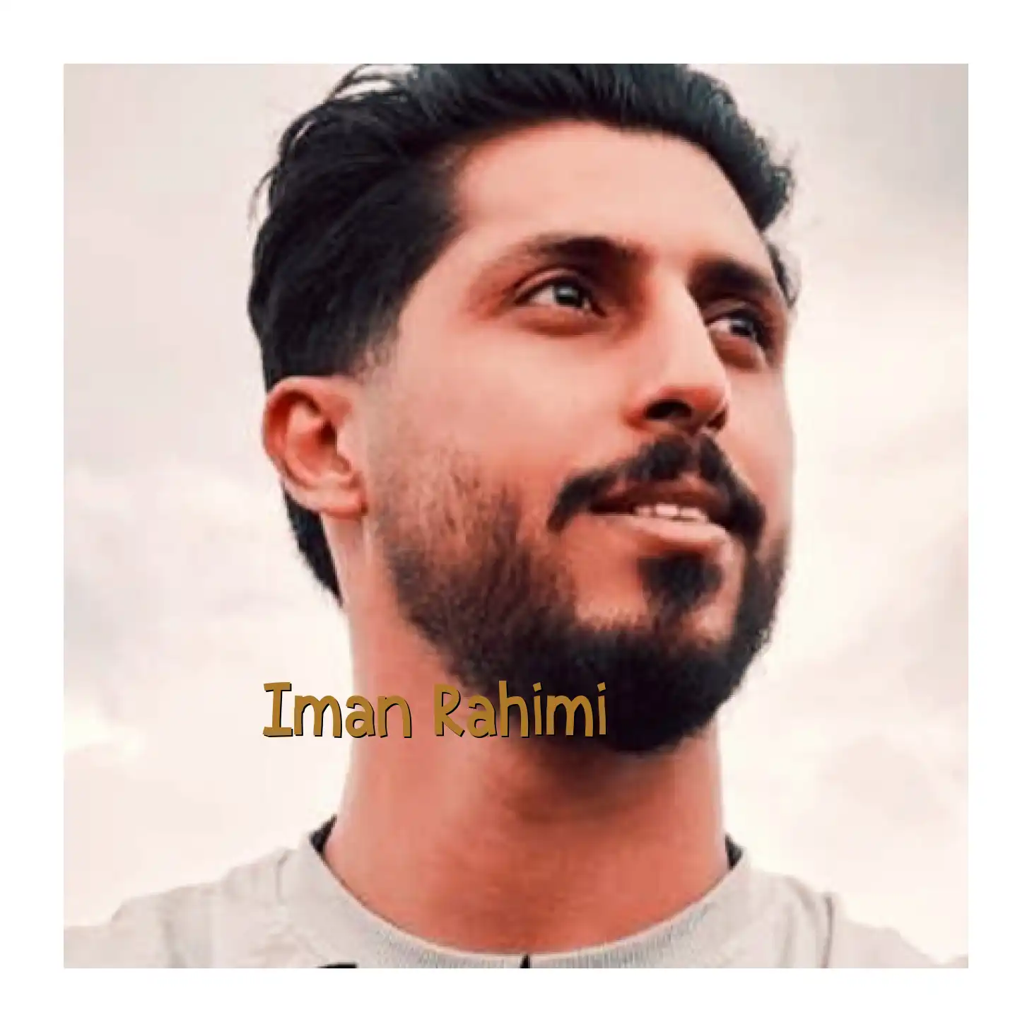 ایمان رحیمی دختر عمو جانه