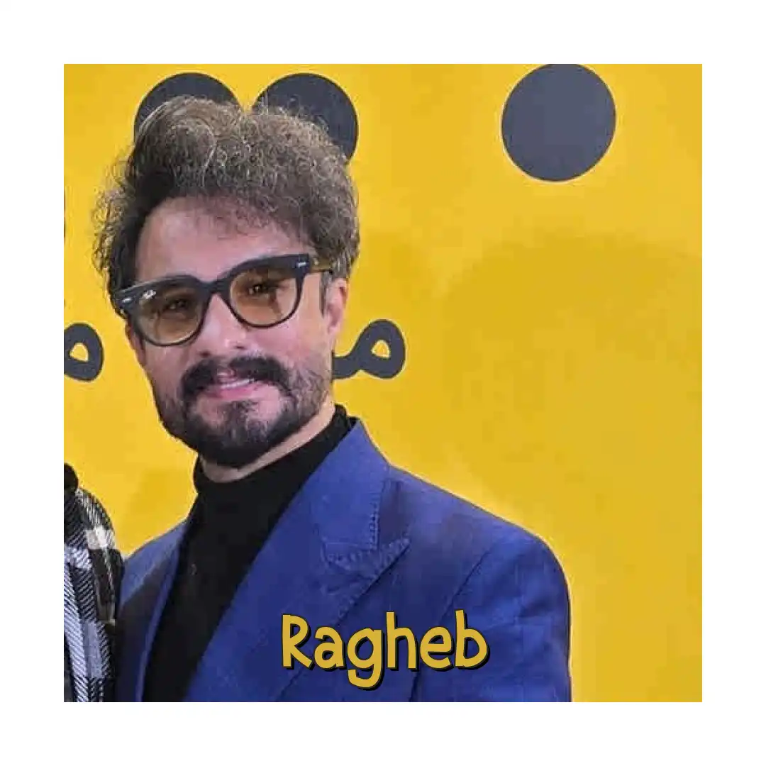 راغب روزهای خوب