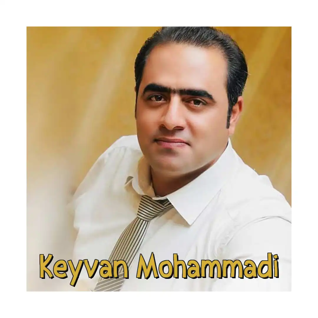 کیوان محمدی نازه دلبر