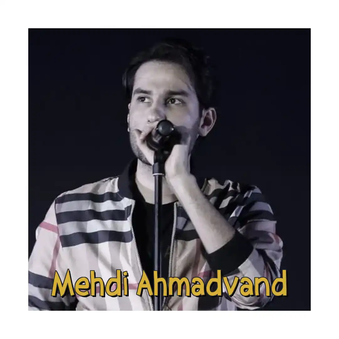 مهدی احمدوند اگه بارون بباره