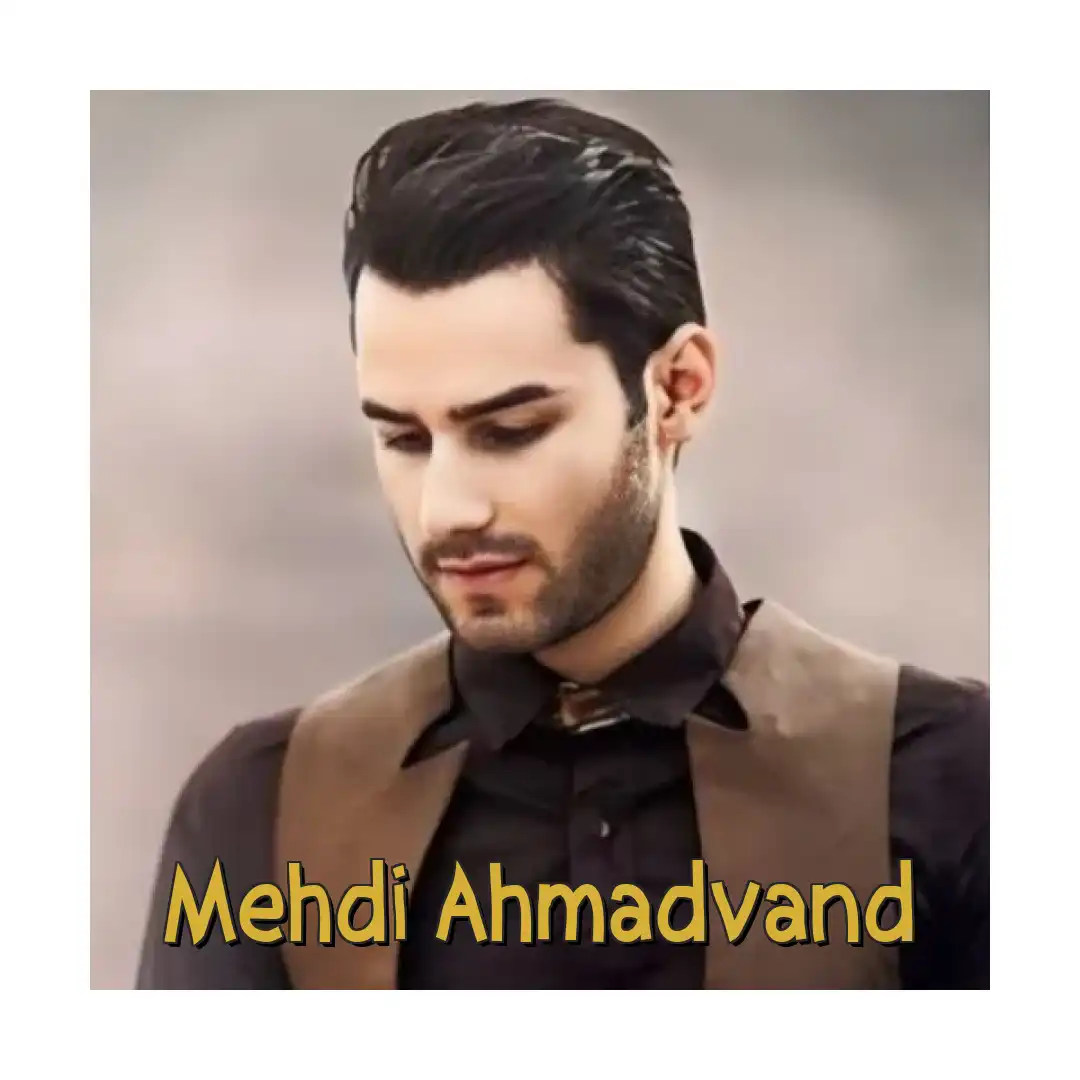 مهدی احمدوند باهام بد تا کرد هوش مصنوعی