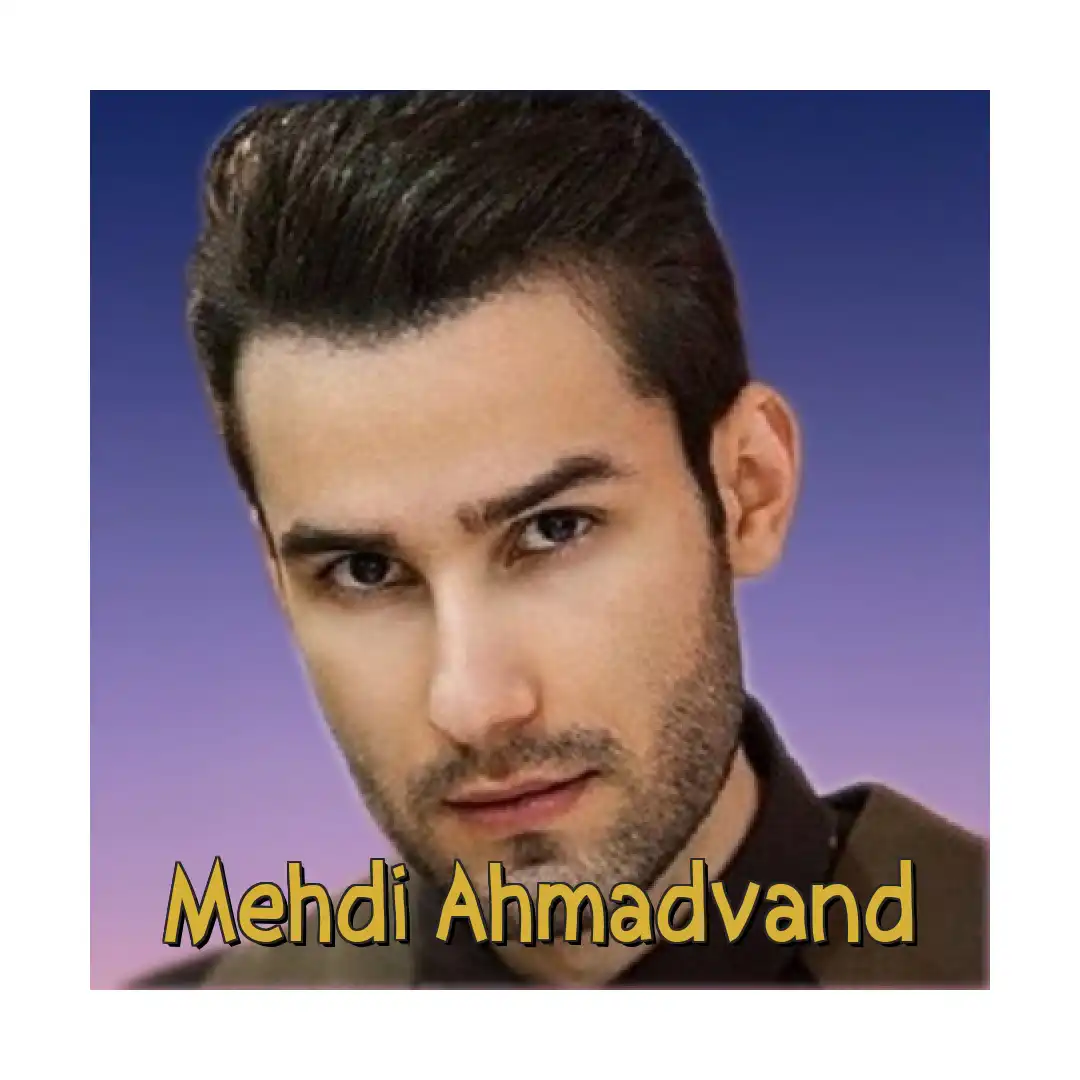مهدی احمدوند بارون
