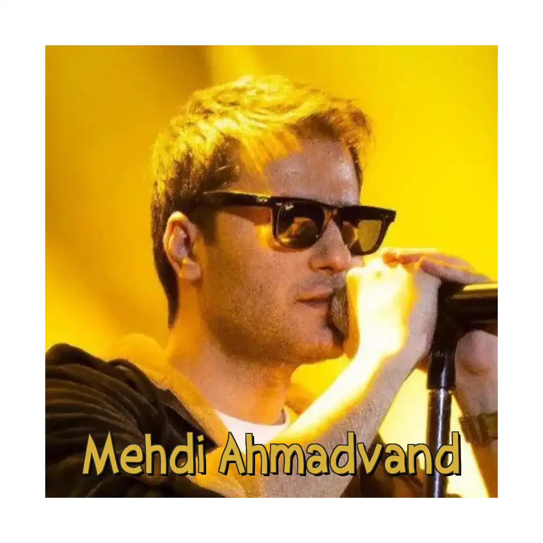 مهدی احمدوند قرار