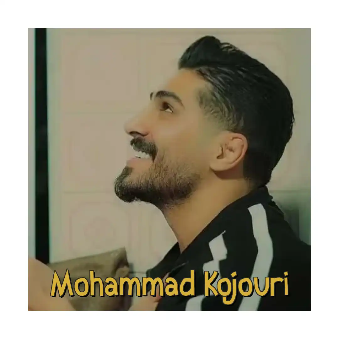 محمد کجوری عزیز جان