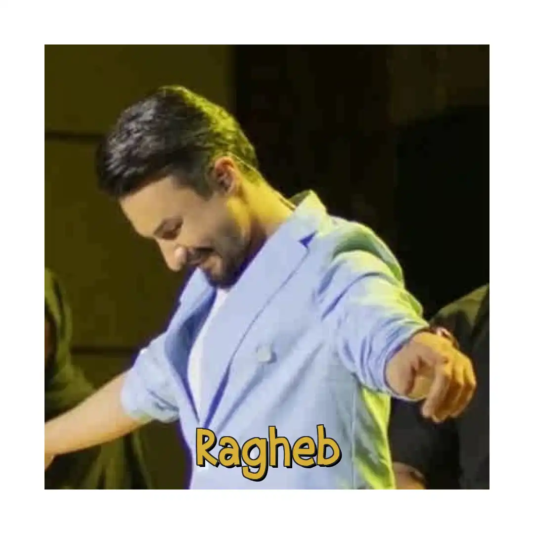 راغب حسرت