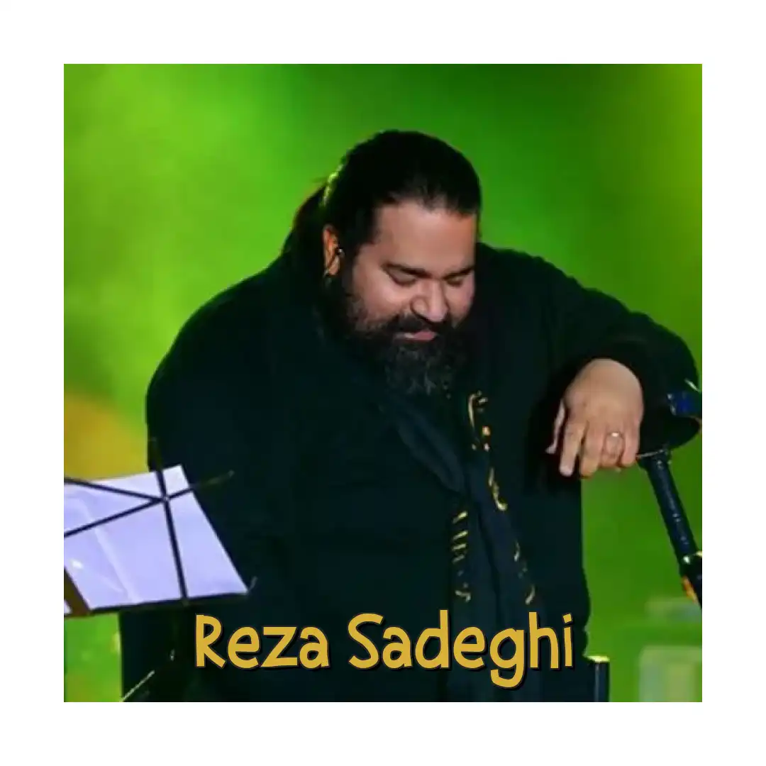رضا صادقی بی خداحافظ