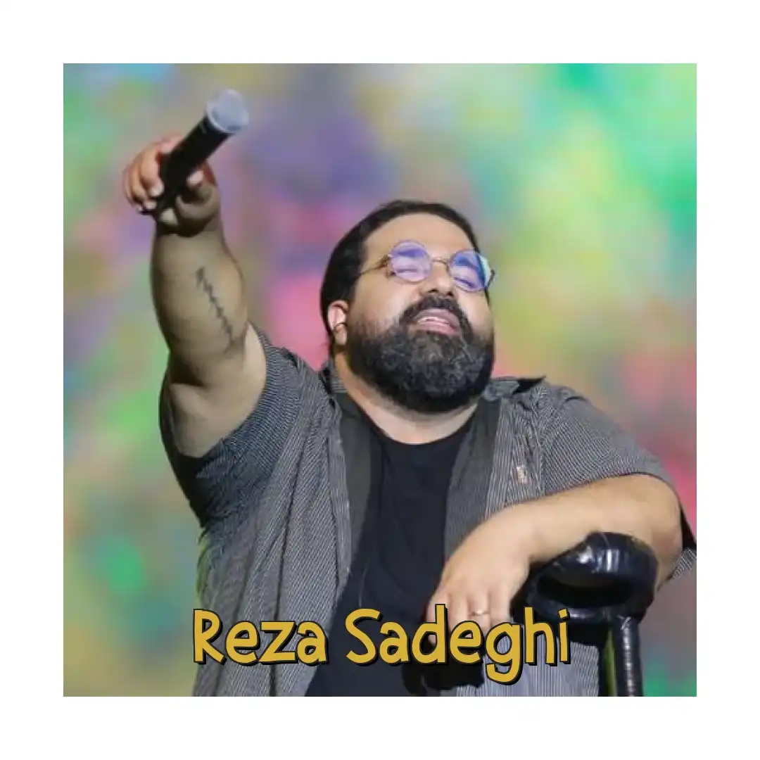 رضا صادقی دلیل بودن