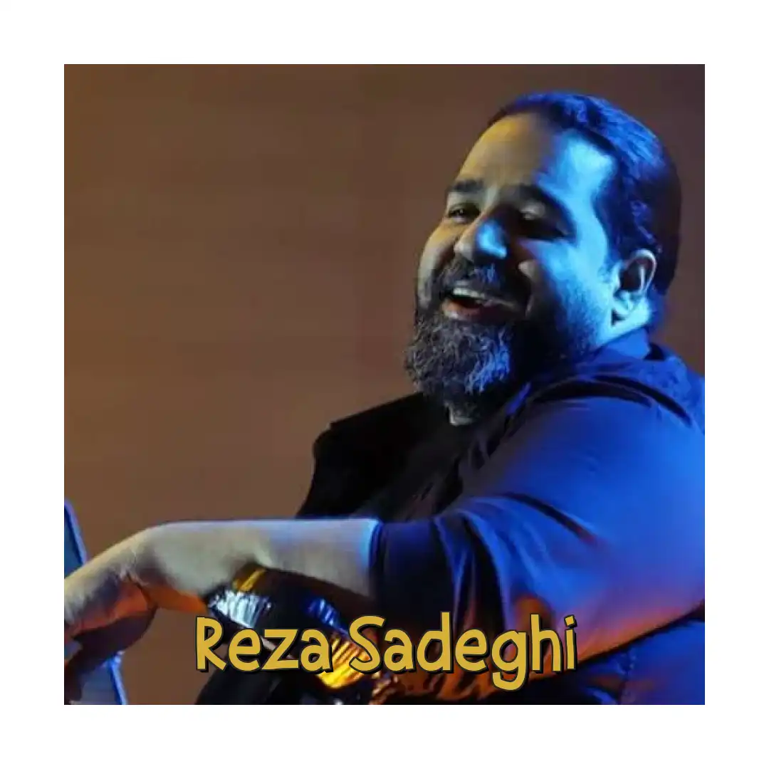 رضا صادقی مشق عشق