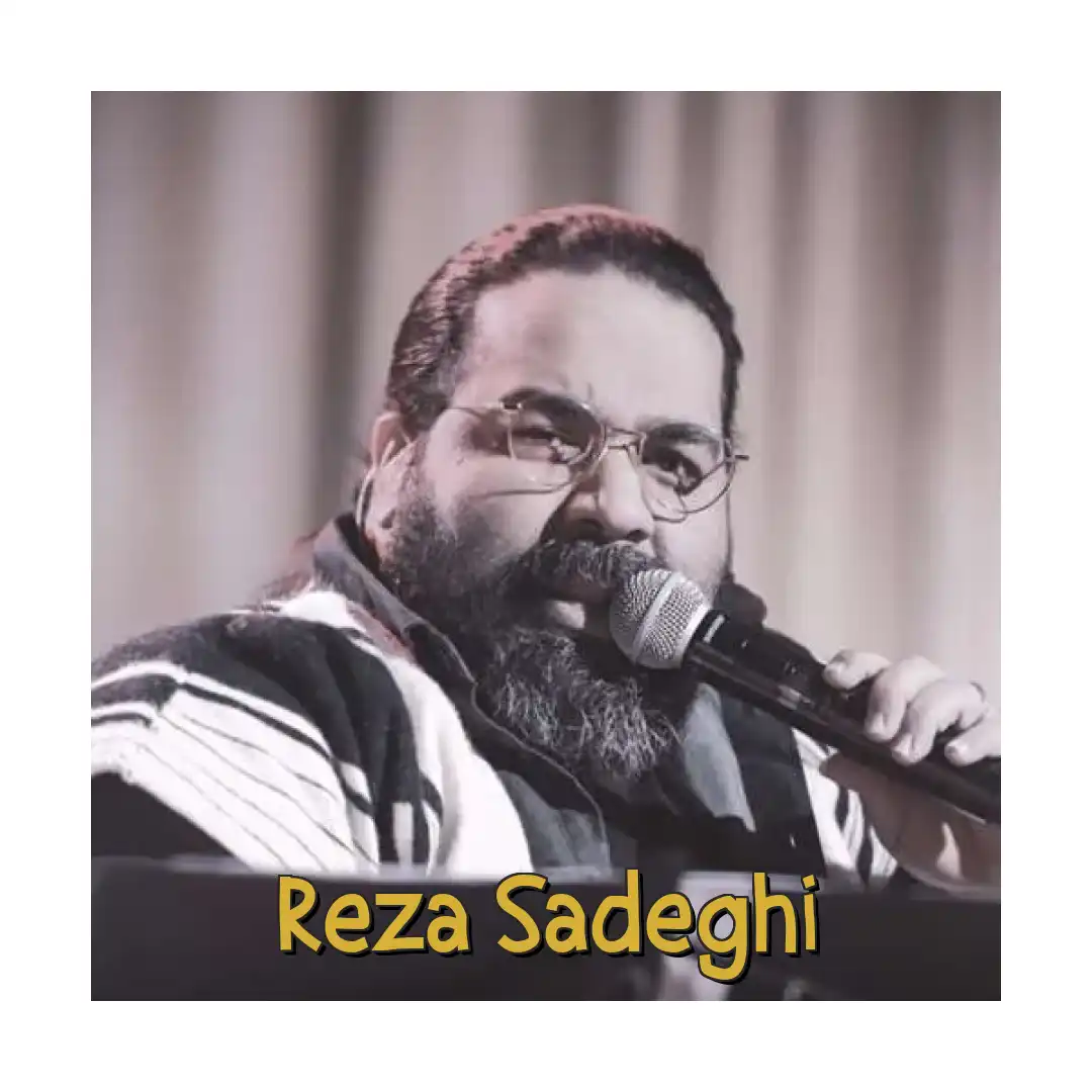 رضا صادقی شیر خسته
