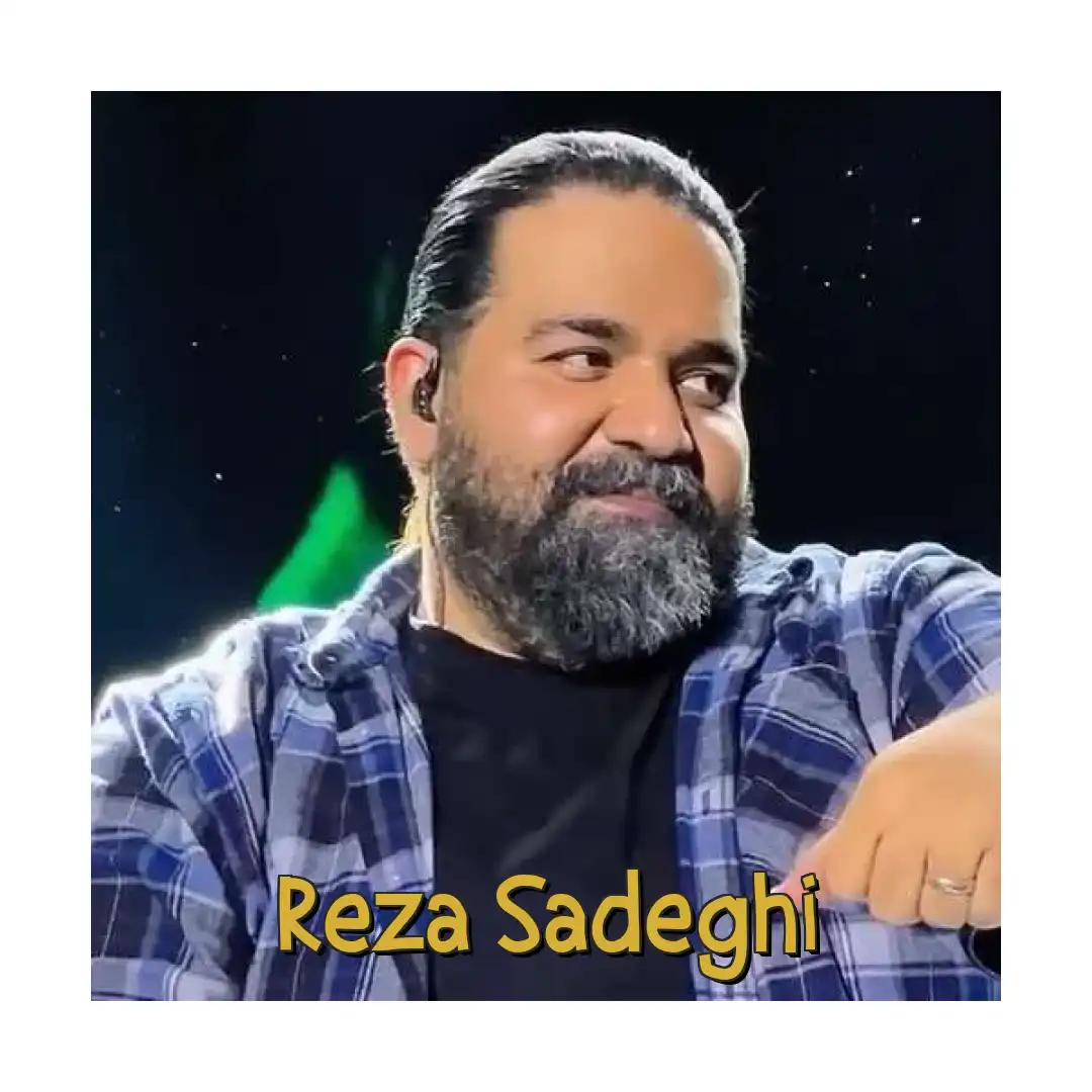 رضا صادقی زبون آسمون