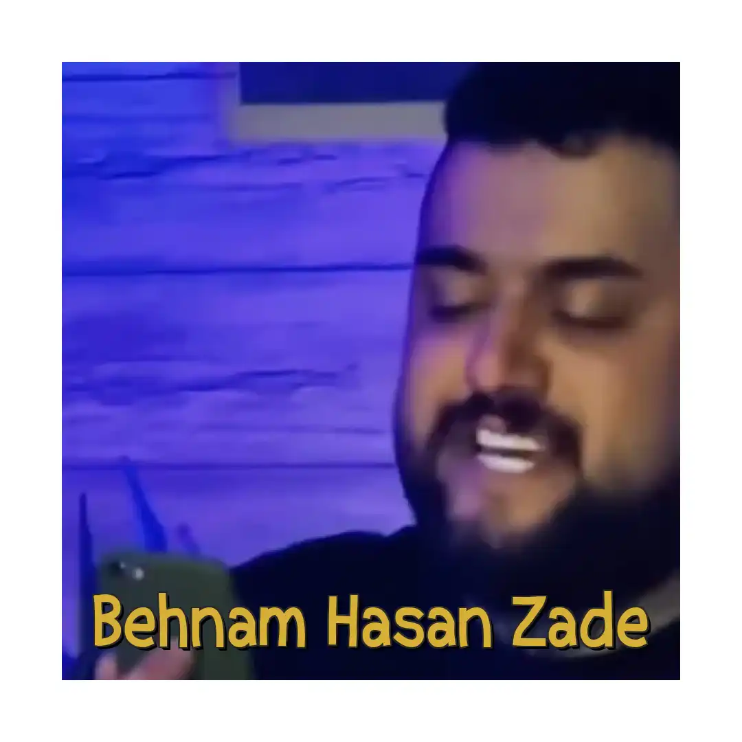بهنام حسن زاده لَله چی لَله بزن خایمه صدا ره سر هادم