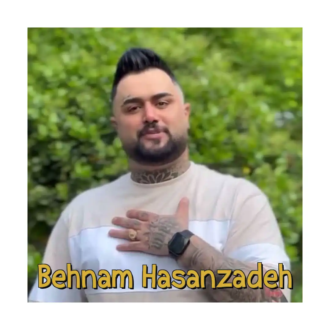 بهنام حسن زاده نامبر وان
