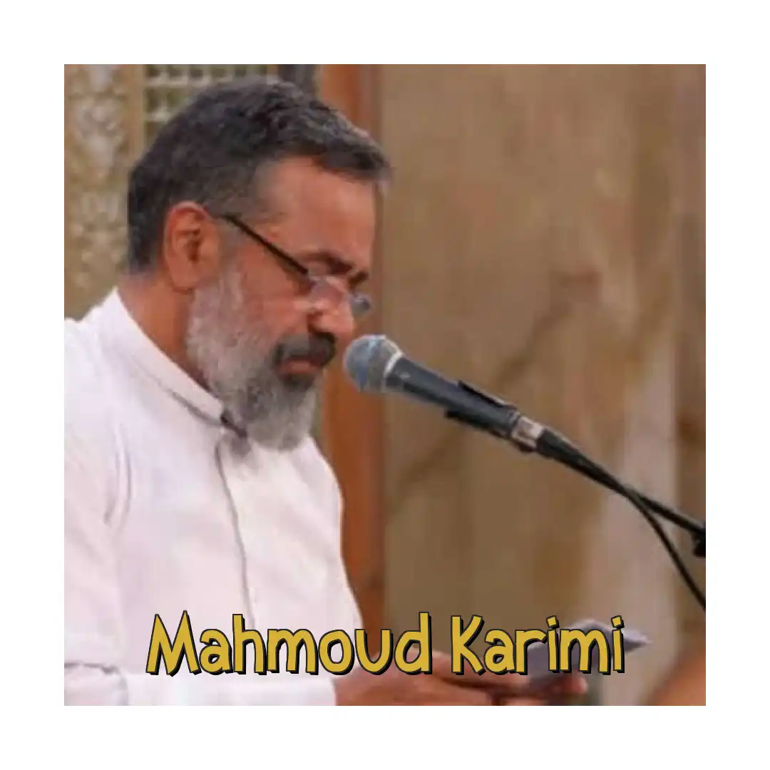 محمود کریمی نبالا بلند بابا گیسو کمند بابا