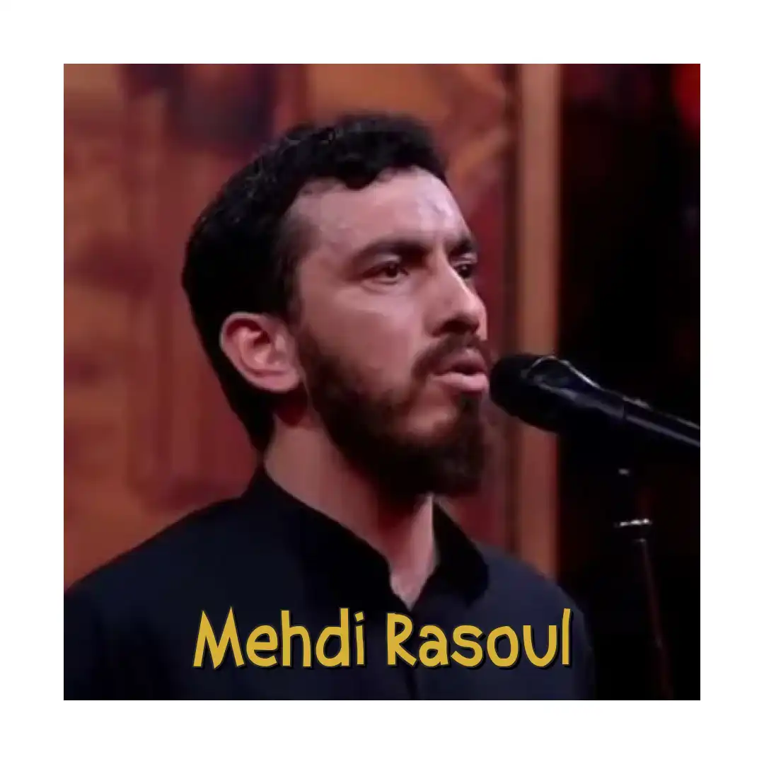 مهدی رسولی حالا منم و کوه غممو