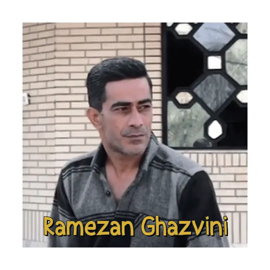 رمضان قزوینی فلک داد و عجل خیلی حریصه