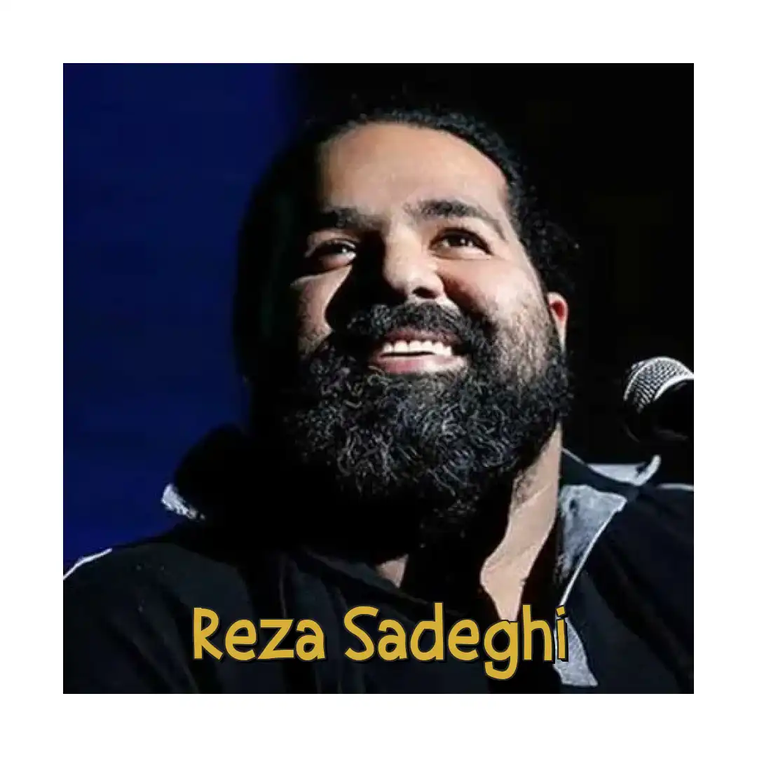 رضا صادقی آغوش تو