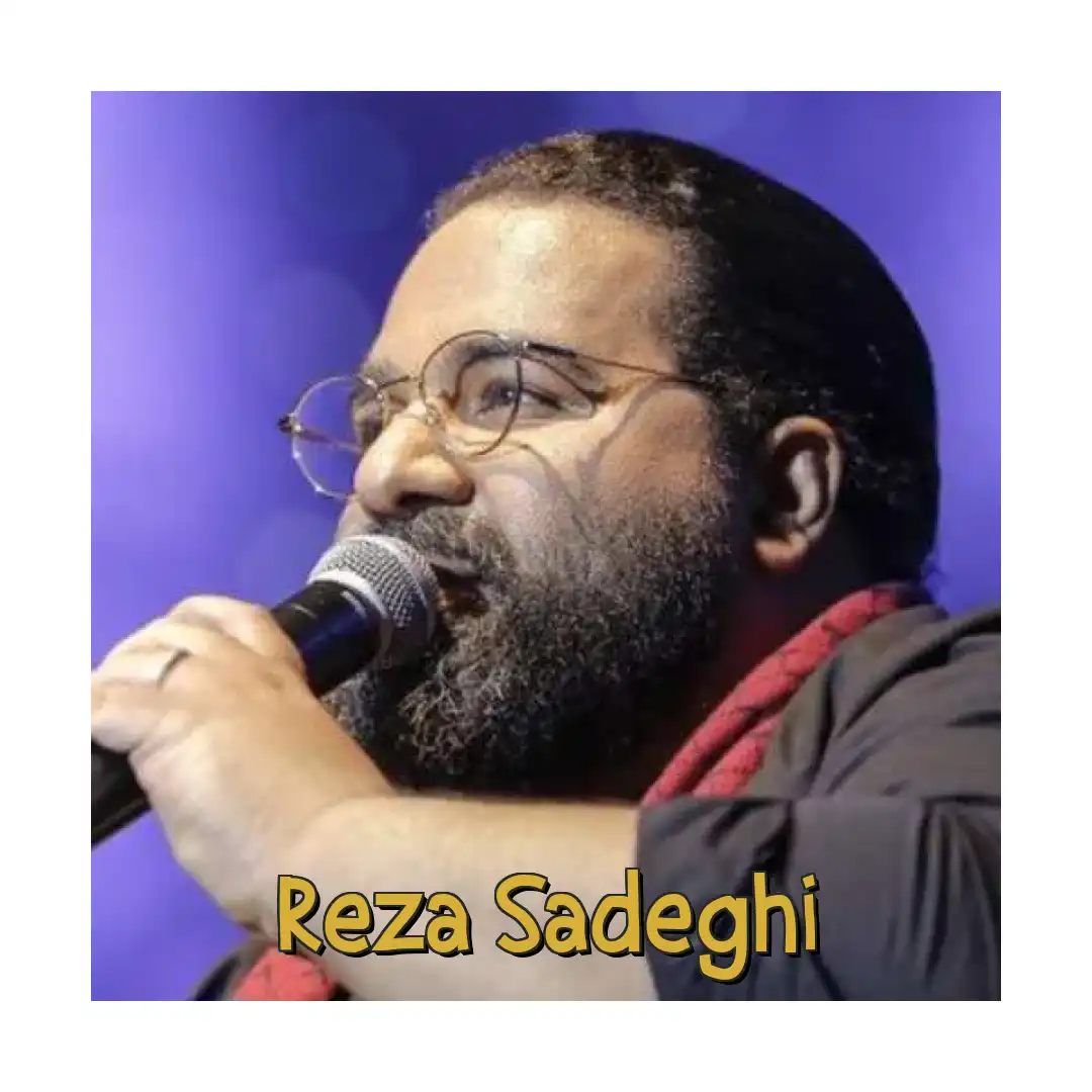 رضا صادقی بی تو