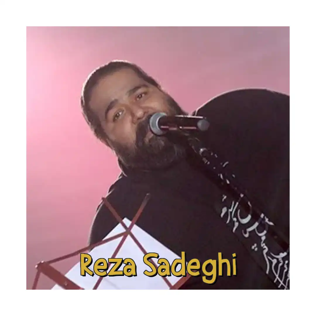 رضا صادقی چرا از من گذشتی
