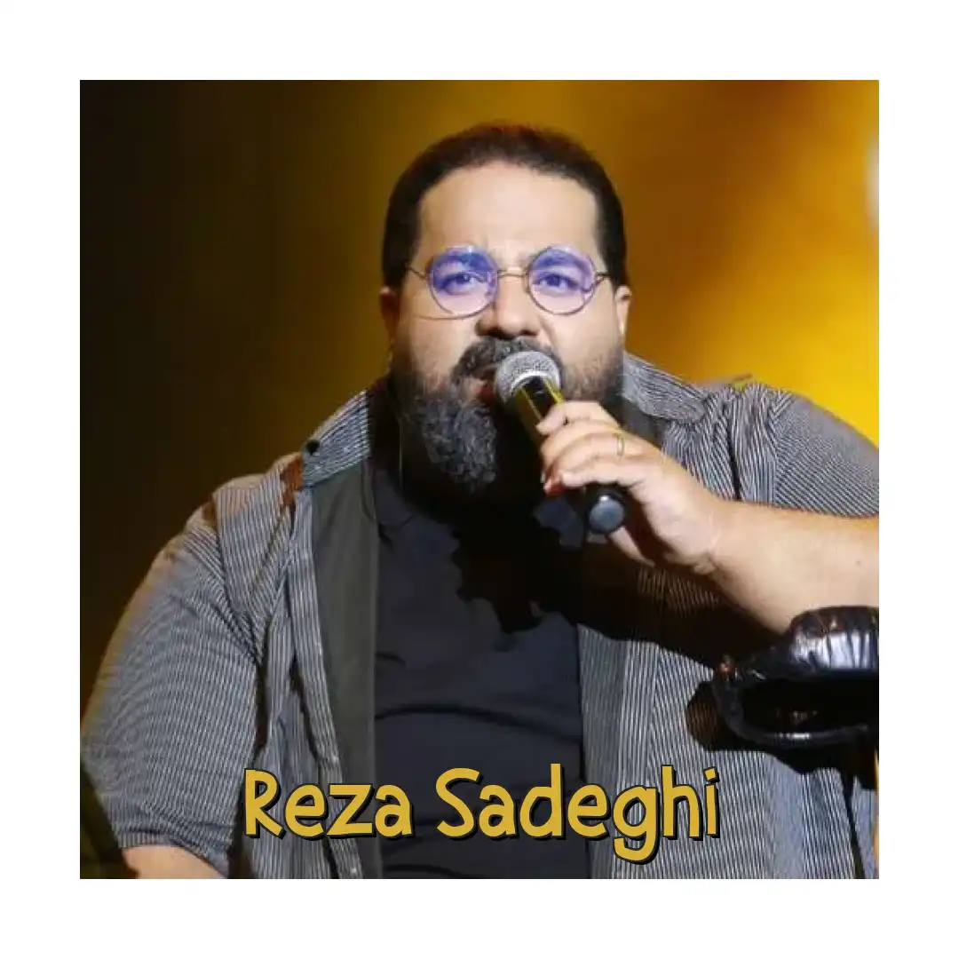 رضا صادقی غیر ممکن