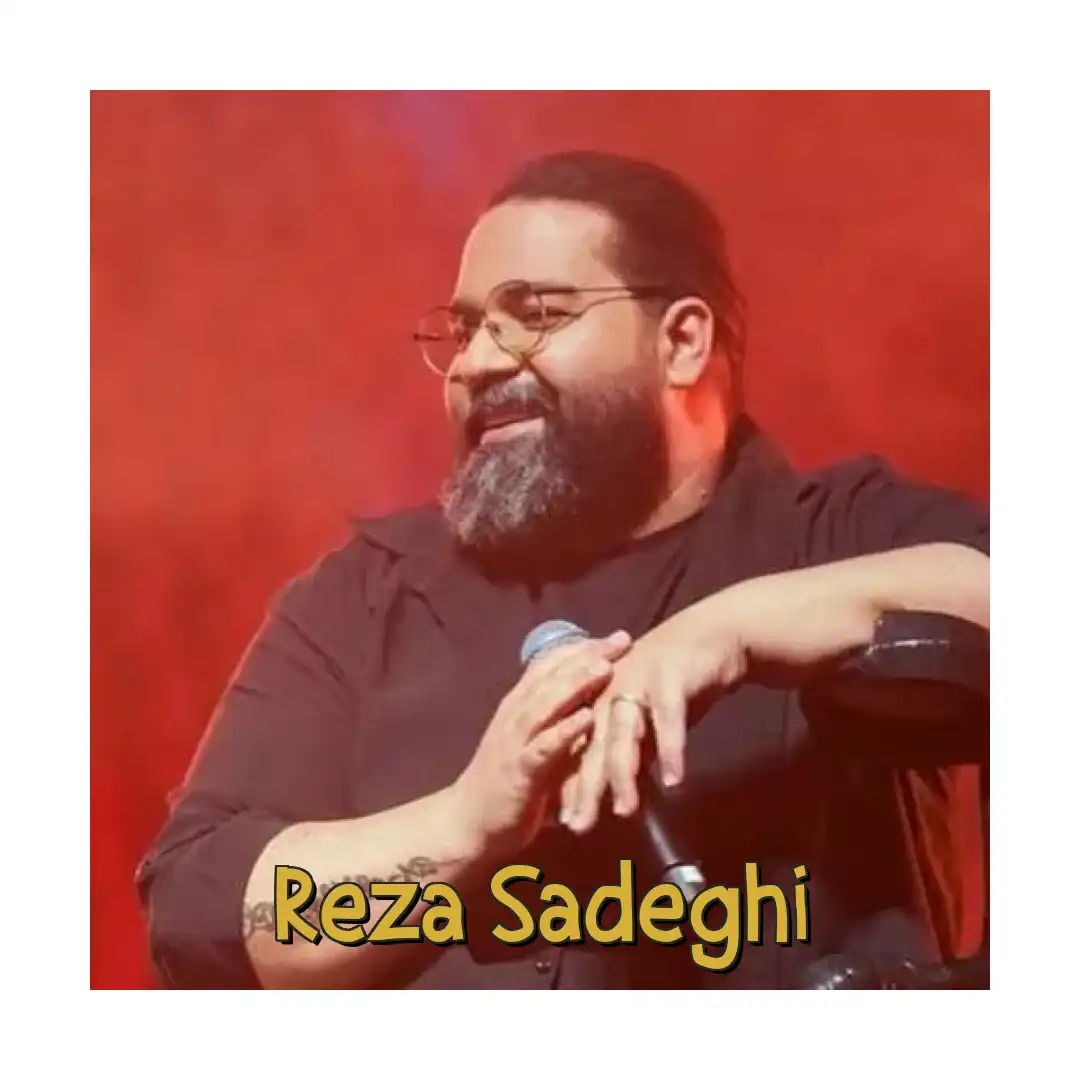 رضا صادقی گل نازم