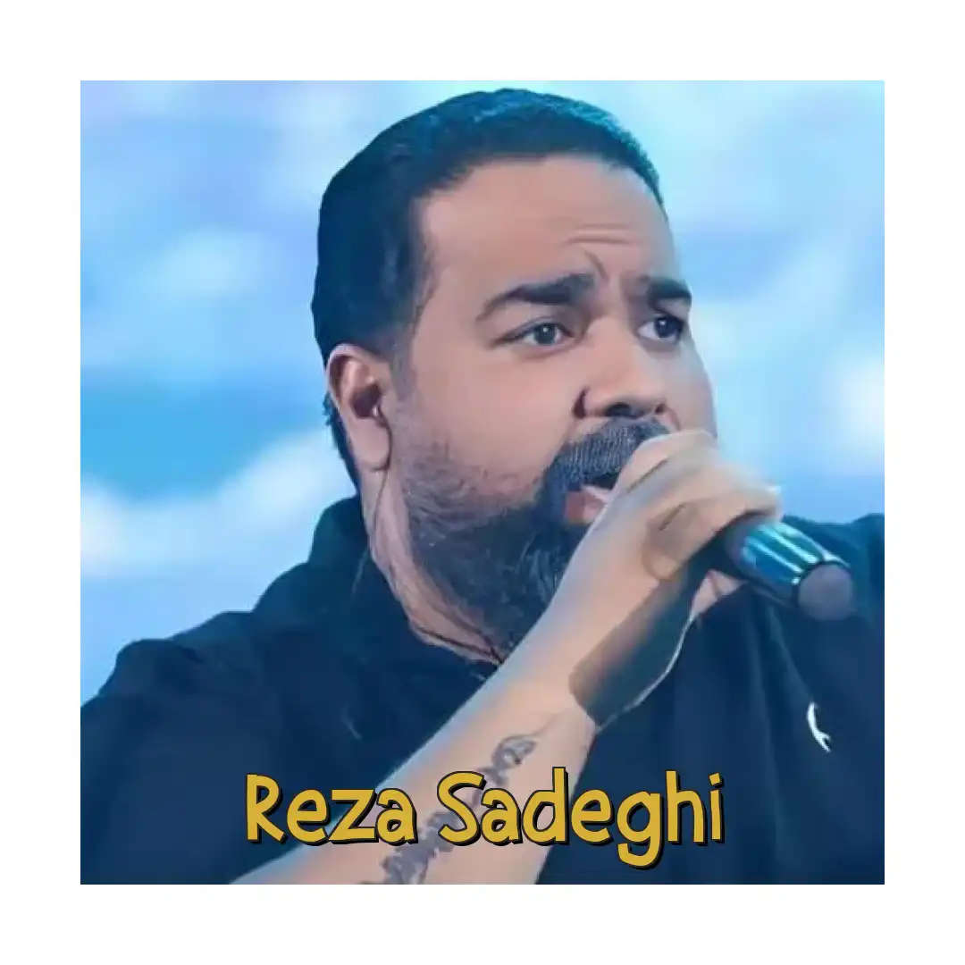 رضا صادقی هنوز عاشقتم