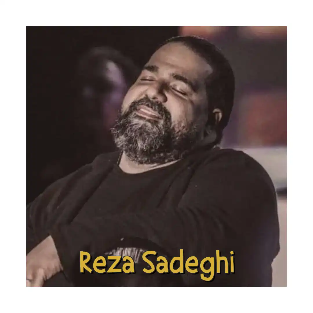 رضا صادقی حرف آخر