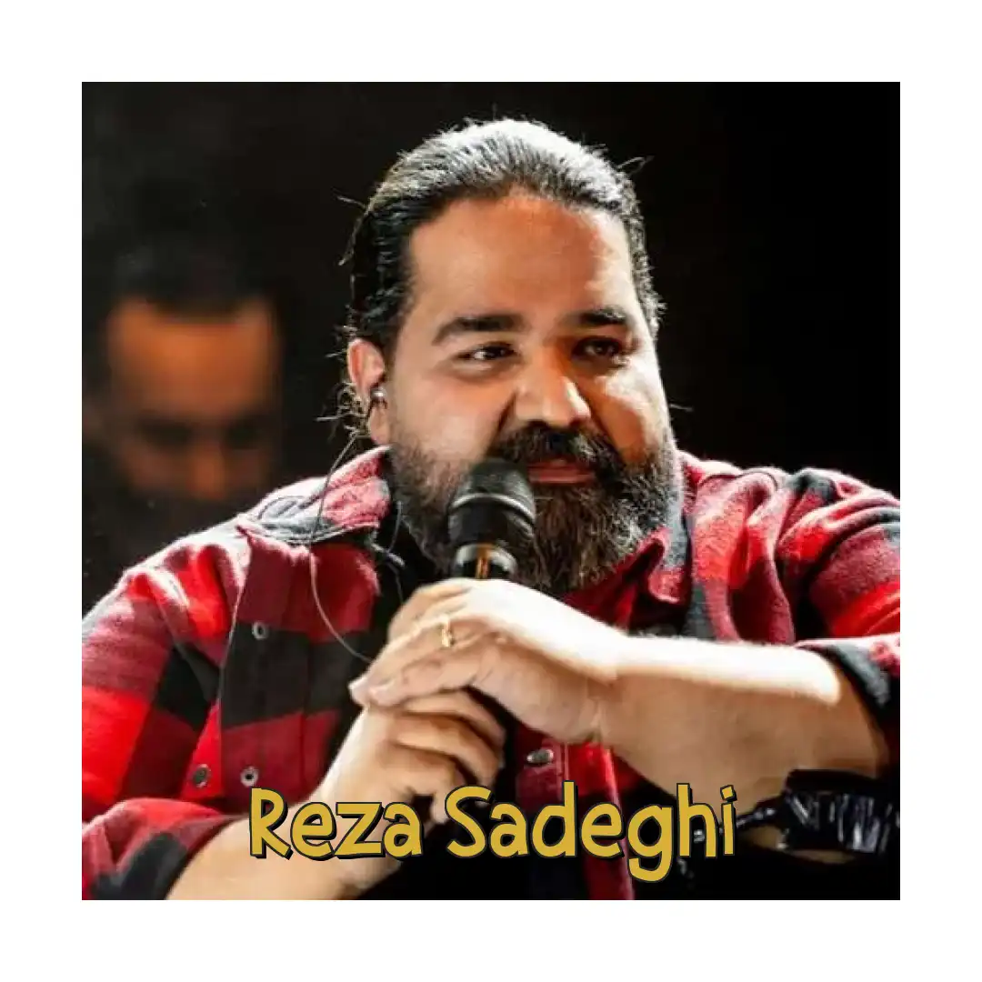 رضا صادقی جدی نمیگیرم