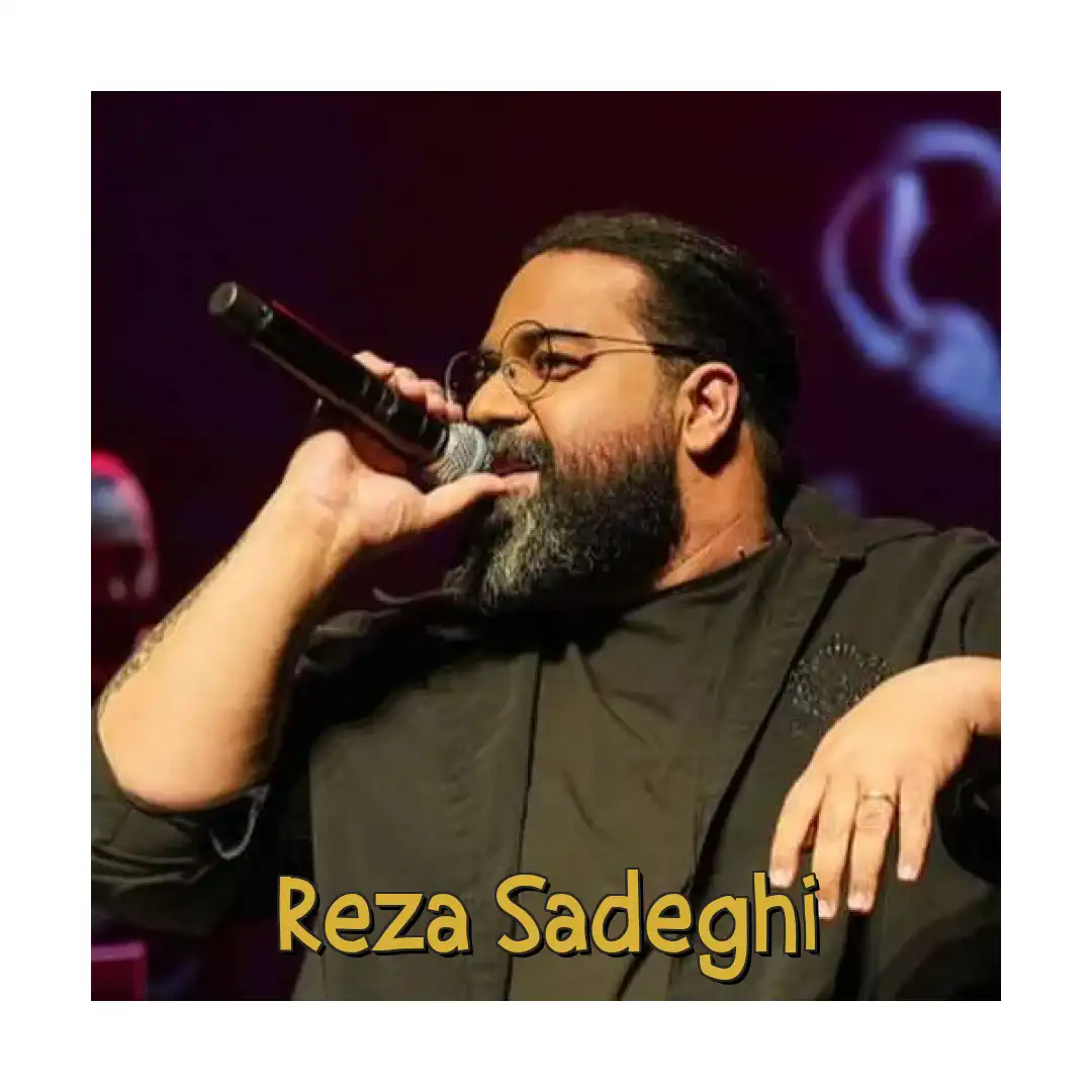 رضا صادقی خدا رو دوست دارم