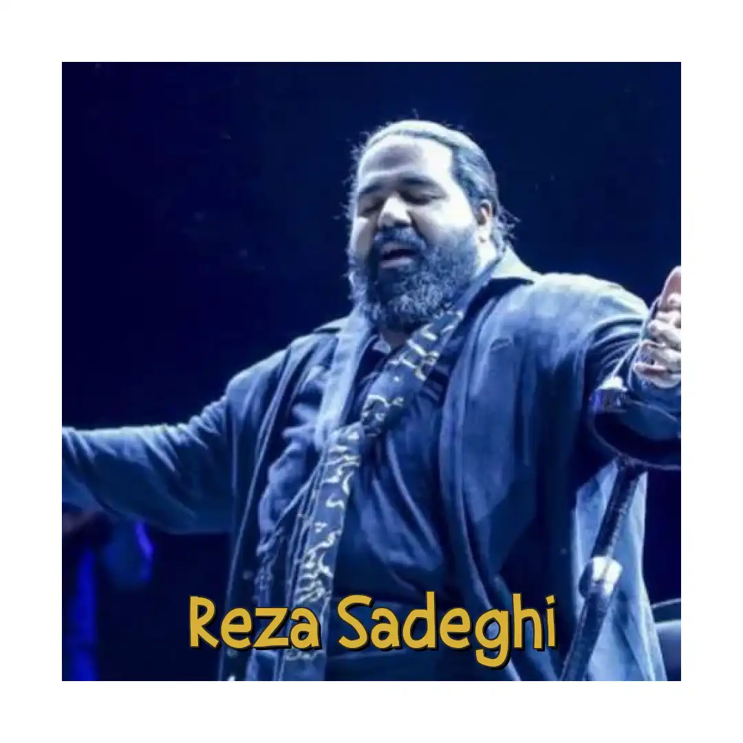 رضا صادقی نامردمی ها