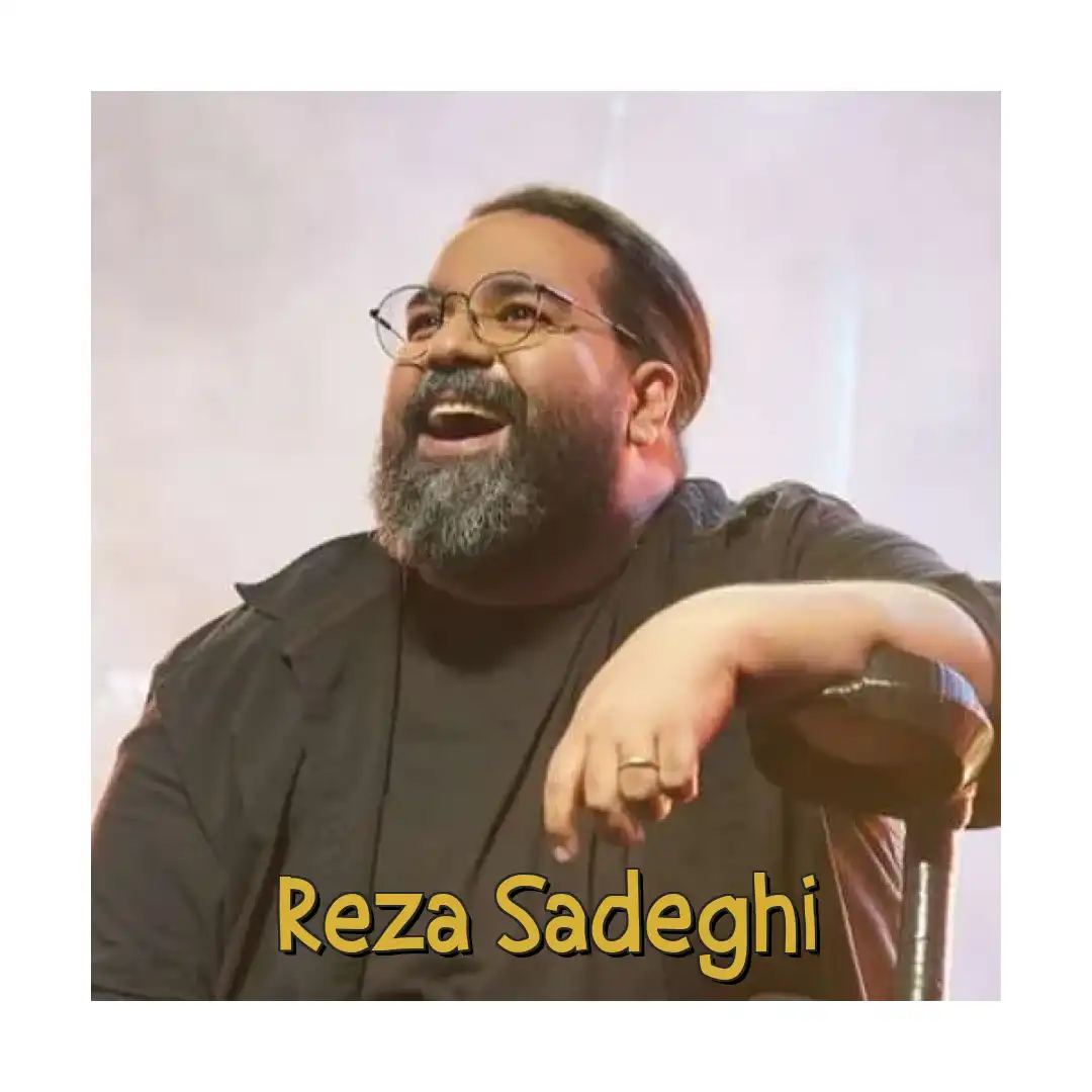 رضا صادقی نترس