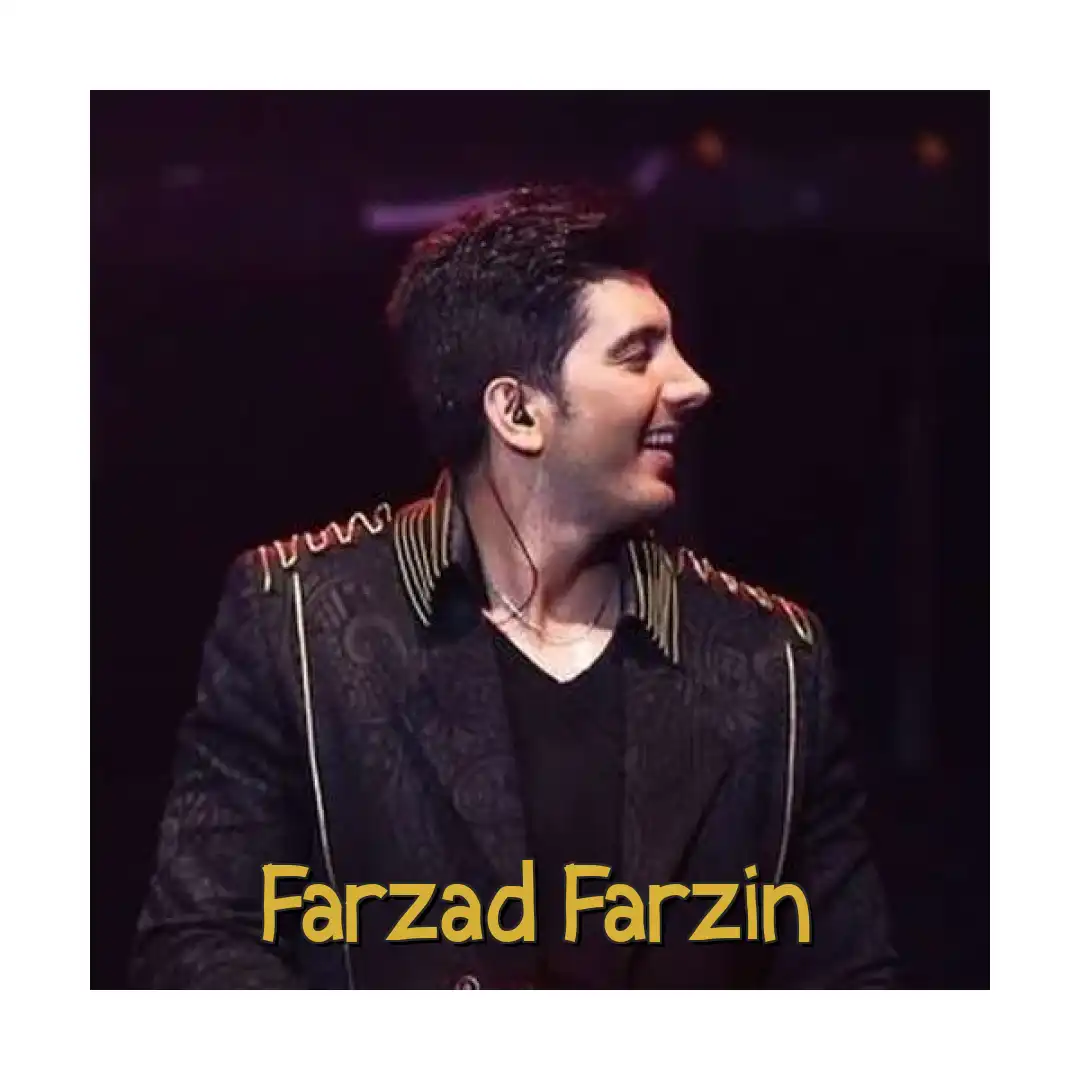 فرزاد فرزین ایران