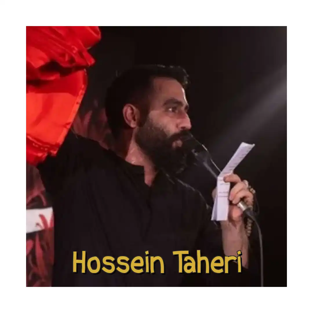 حسین طاهری حسین حسین ابی عبدالله