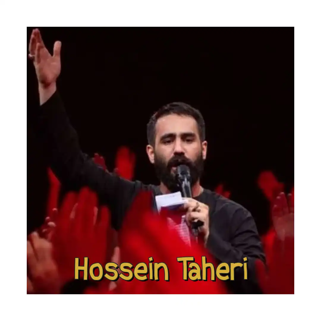حسین طاهری عهده دار من بی دست