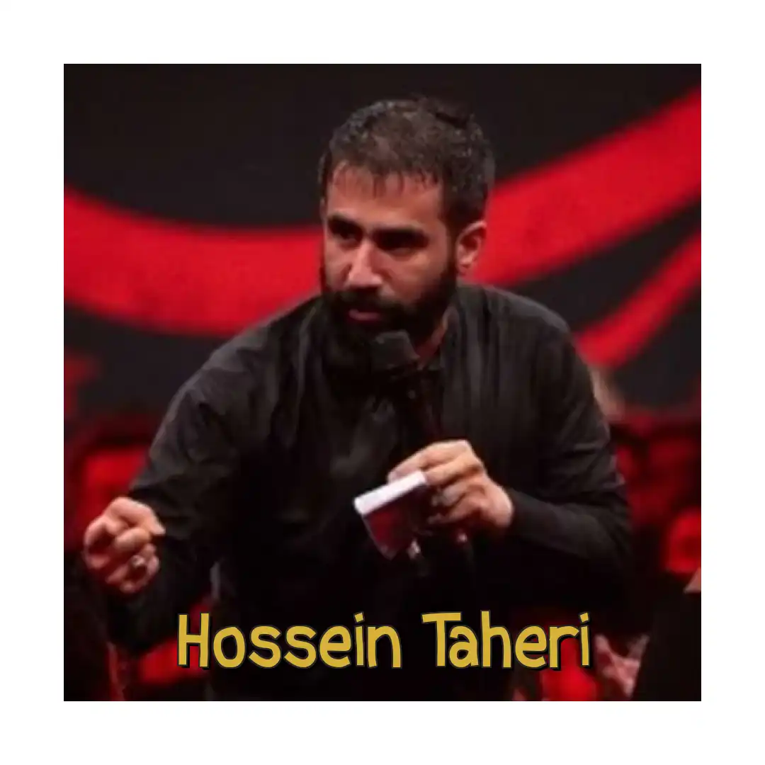 حسین طاهری وعده مومنین کربلا