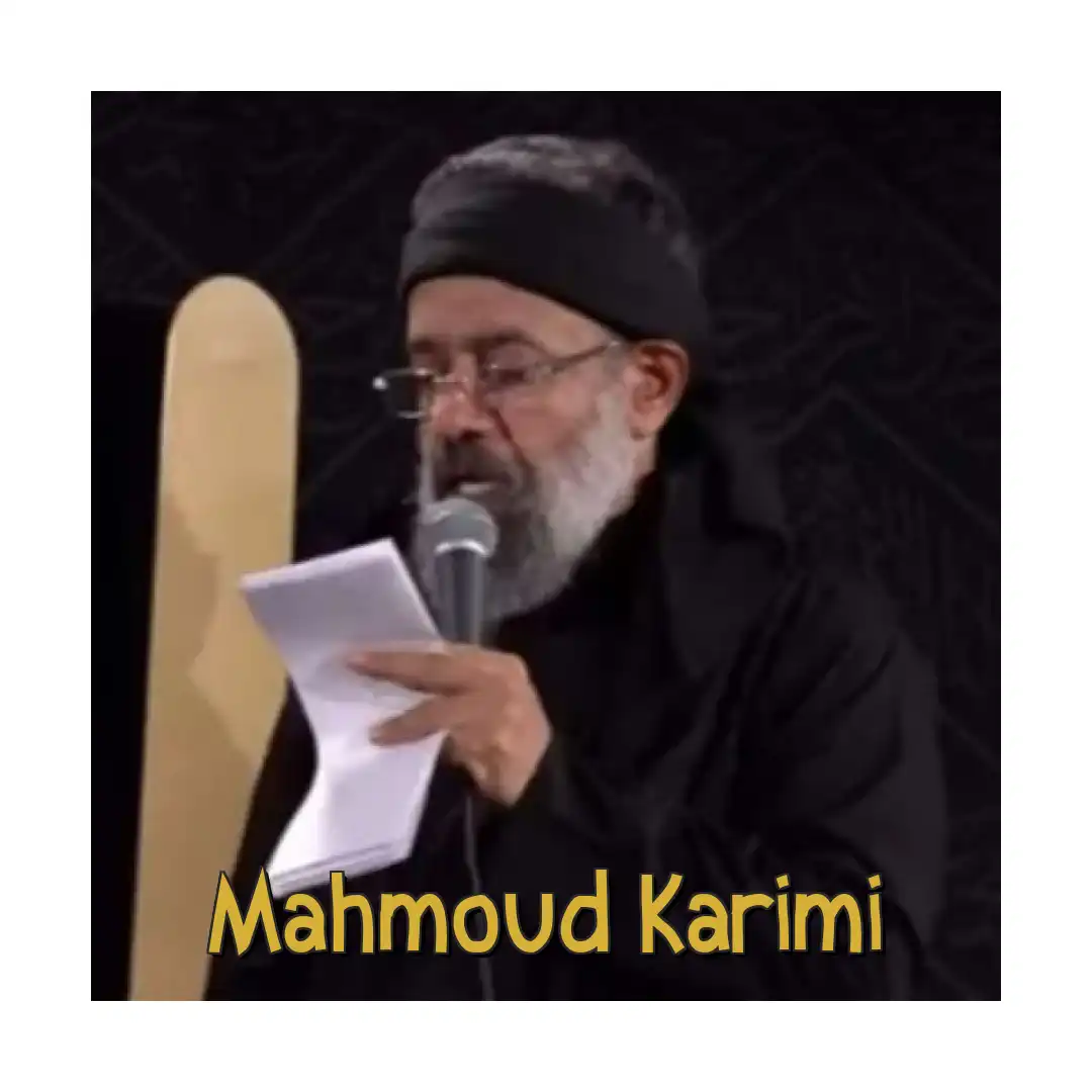 محمود کریمی اباالفضل با وفا علمدار لشکرم