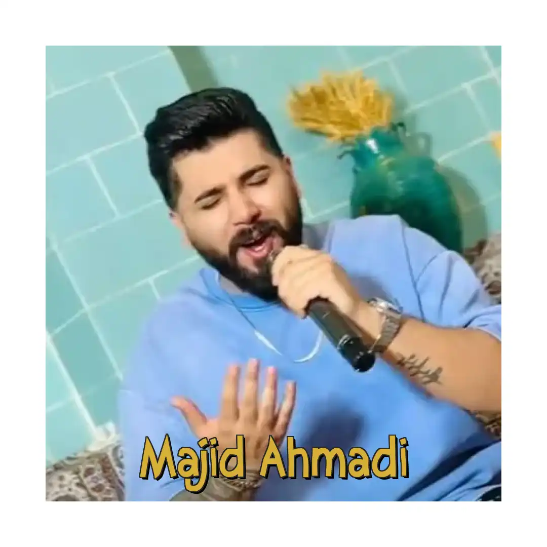 مجید احمدی آنا