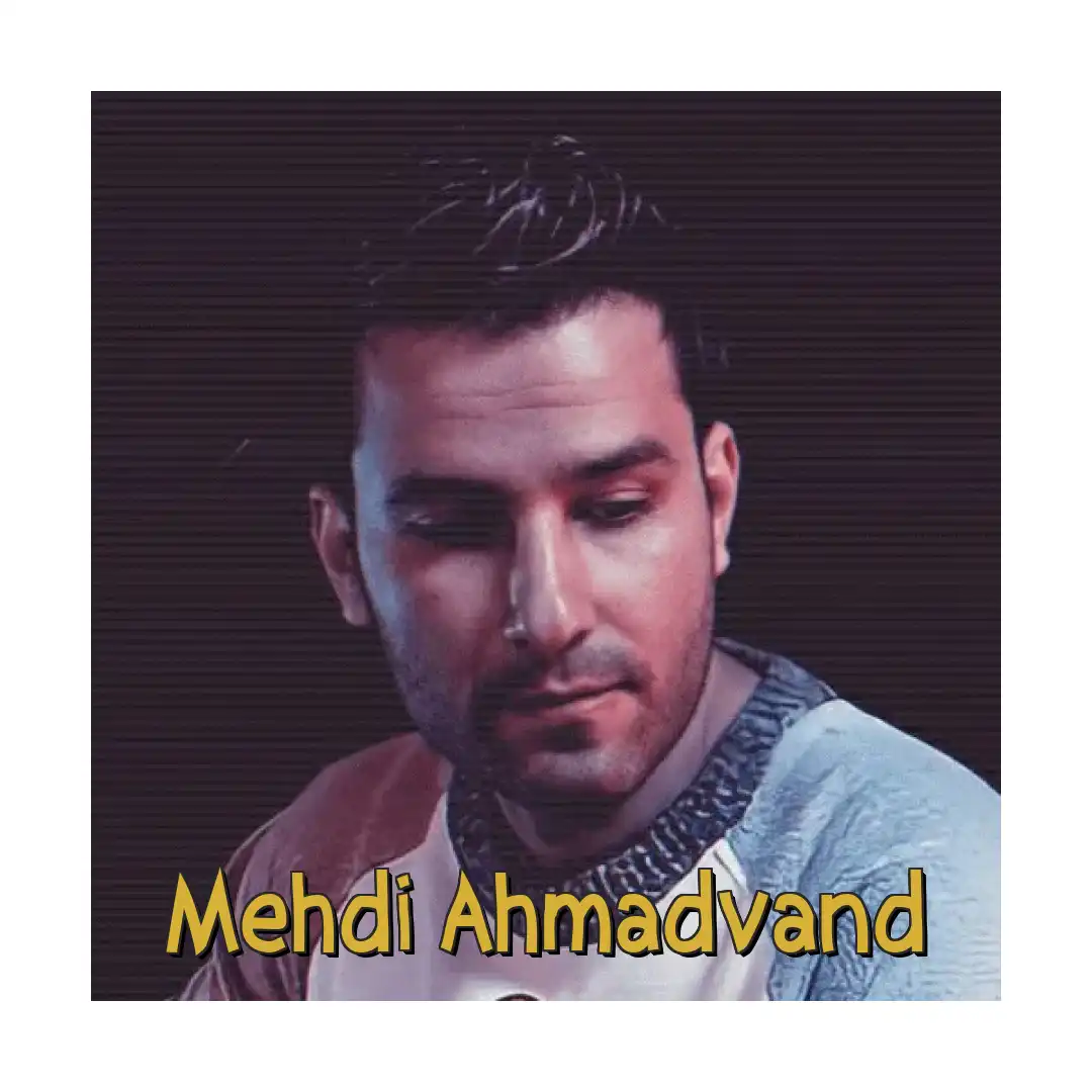 مهدی احمدوند آره تنها شدم