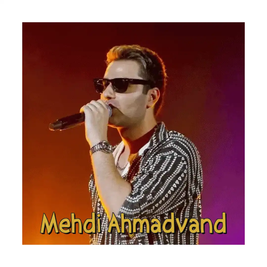 مهدی احمدوند لیلا