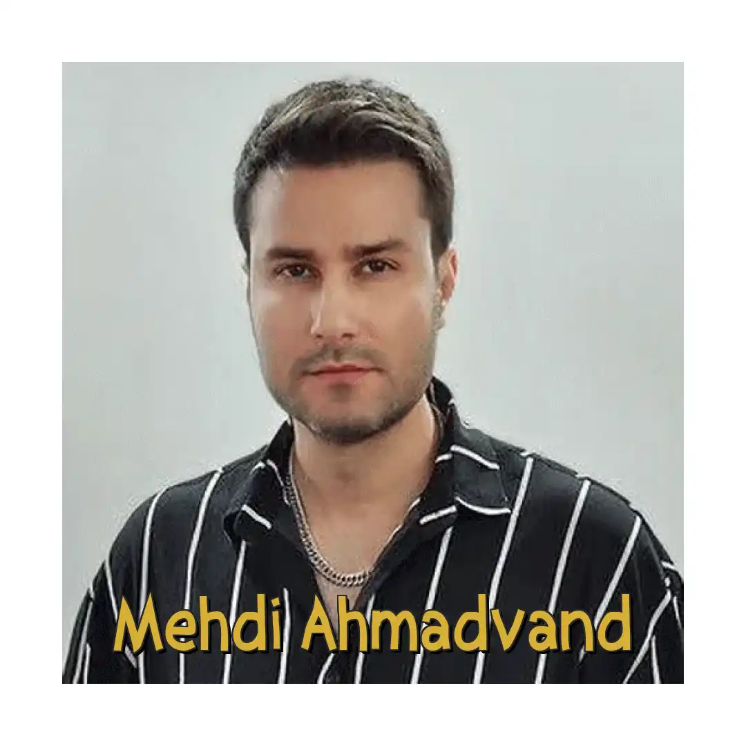 مهدی احمدوند یه شاخه گل