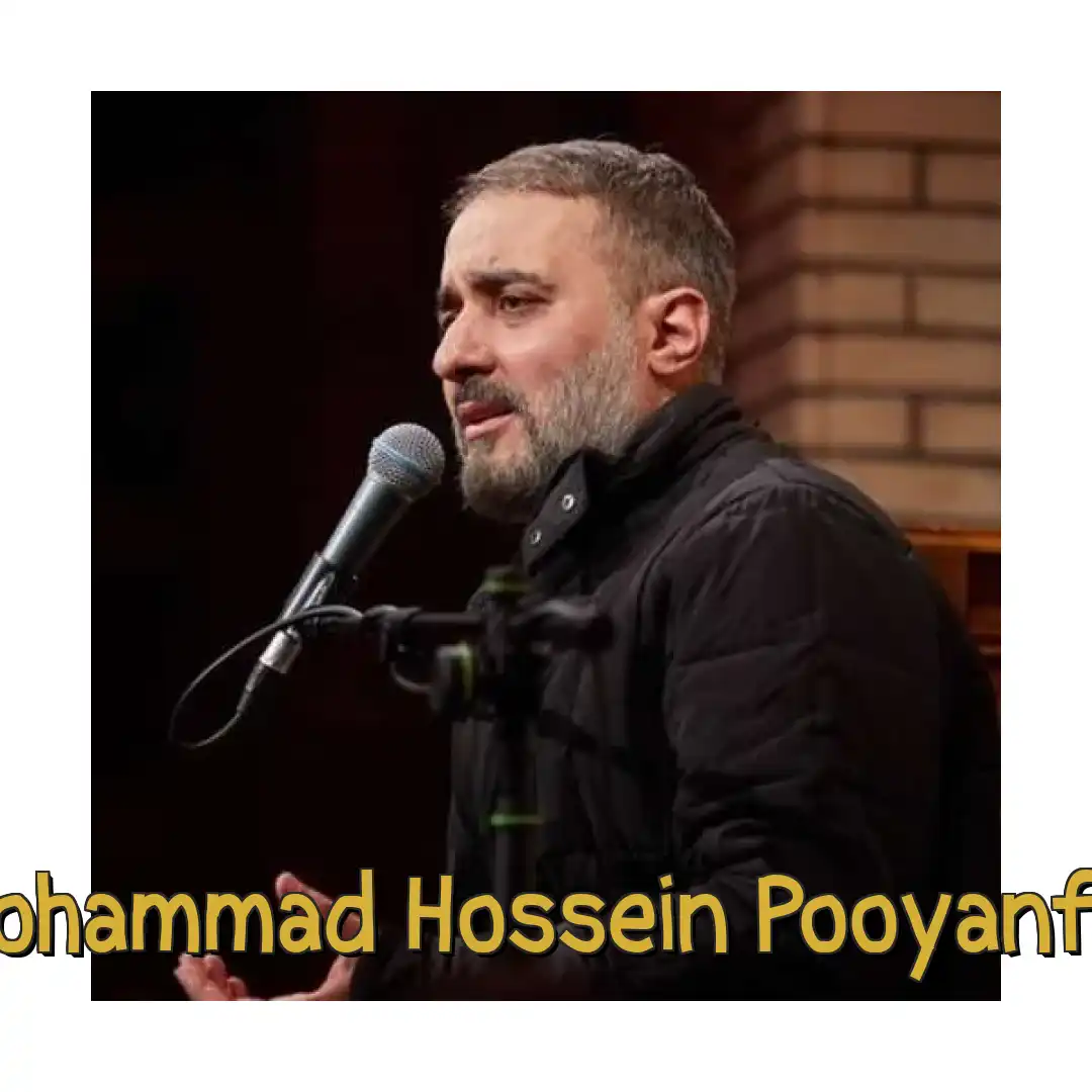 محمد حسین پویانفر خداحافظ ای برادر زینب