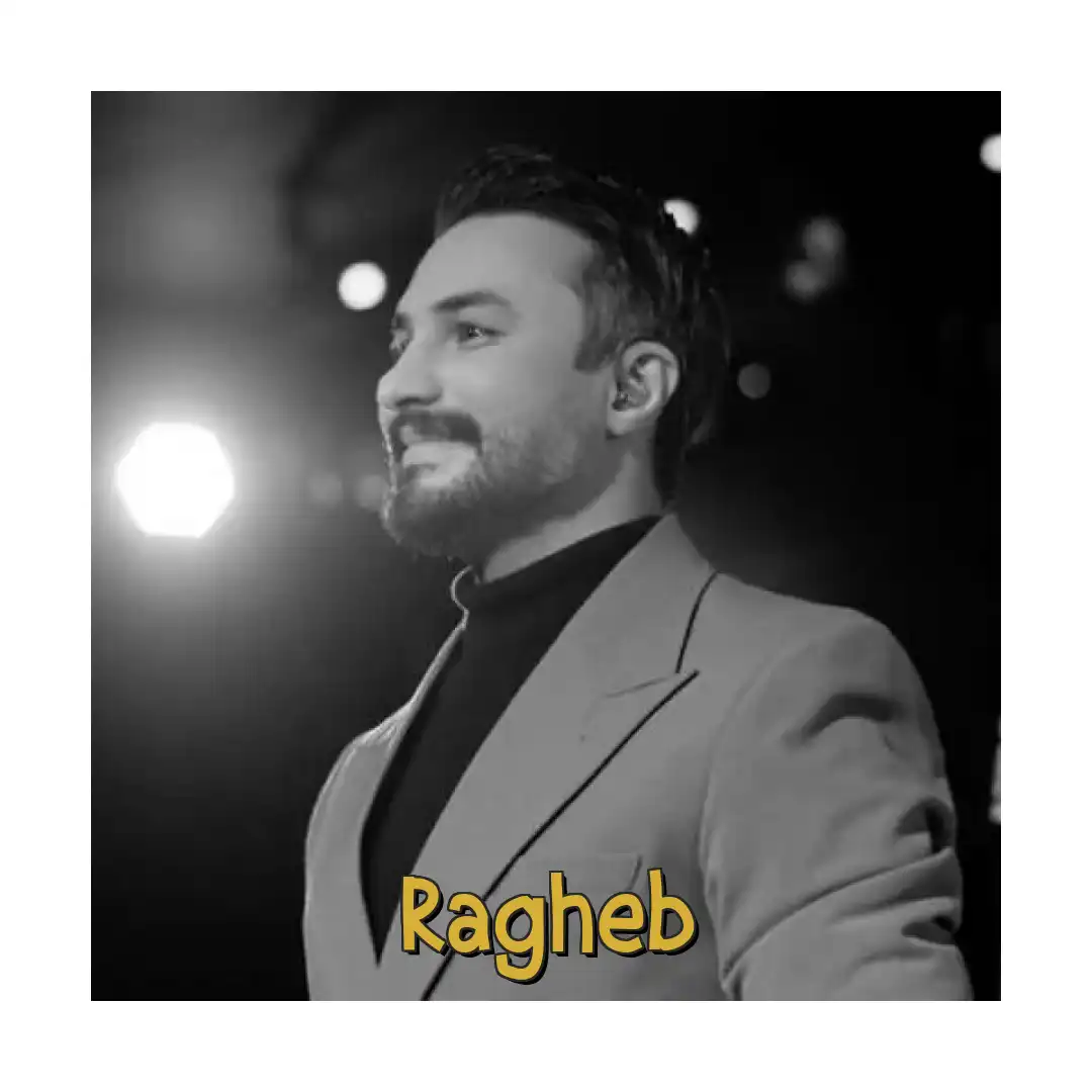 راغب تو حواست به من و خاک منه