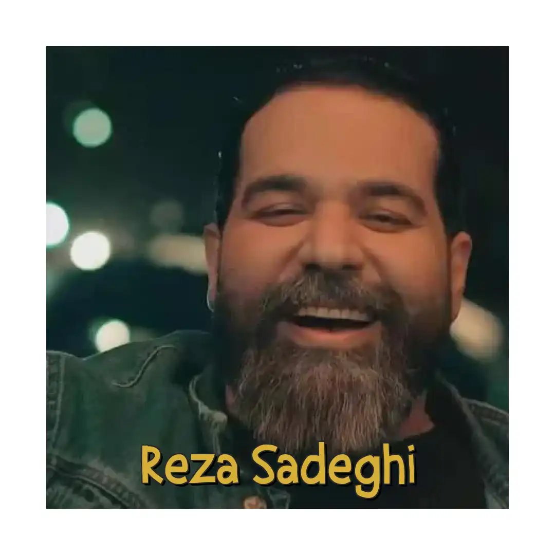 رضا صادقی آدم شناس