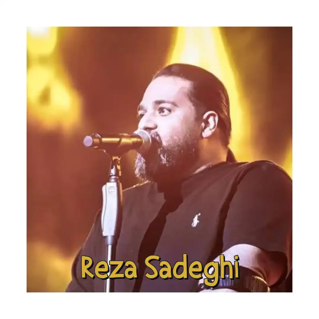 رضا صادقی دو دل