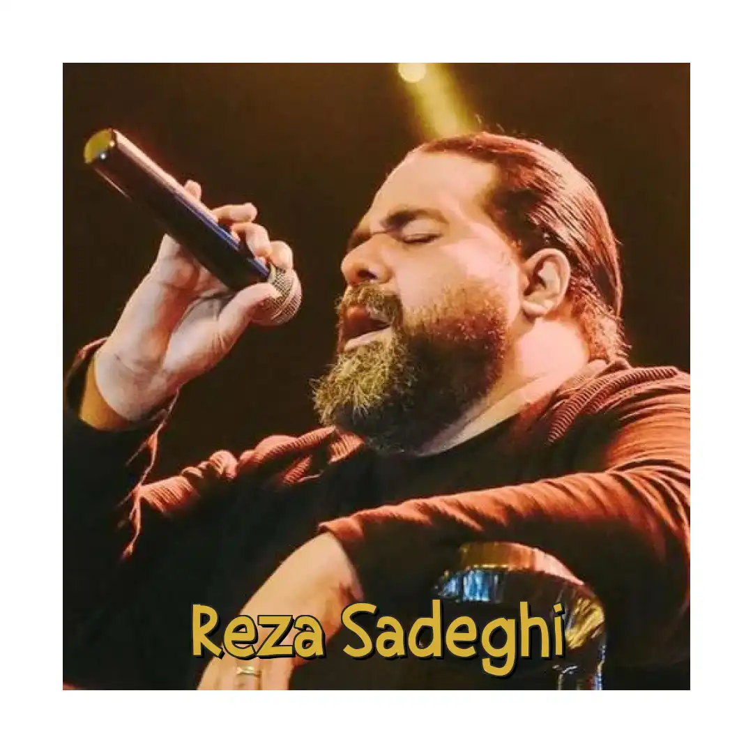 رضا صادقی فرض محال