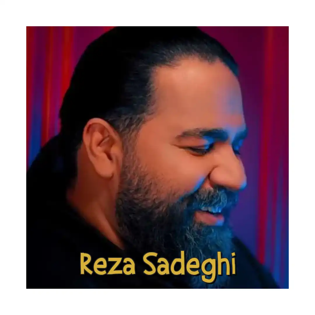 رضا صادقی هست یا نیست
