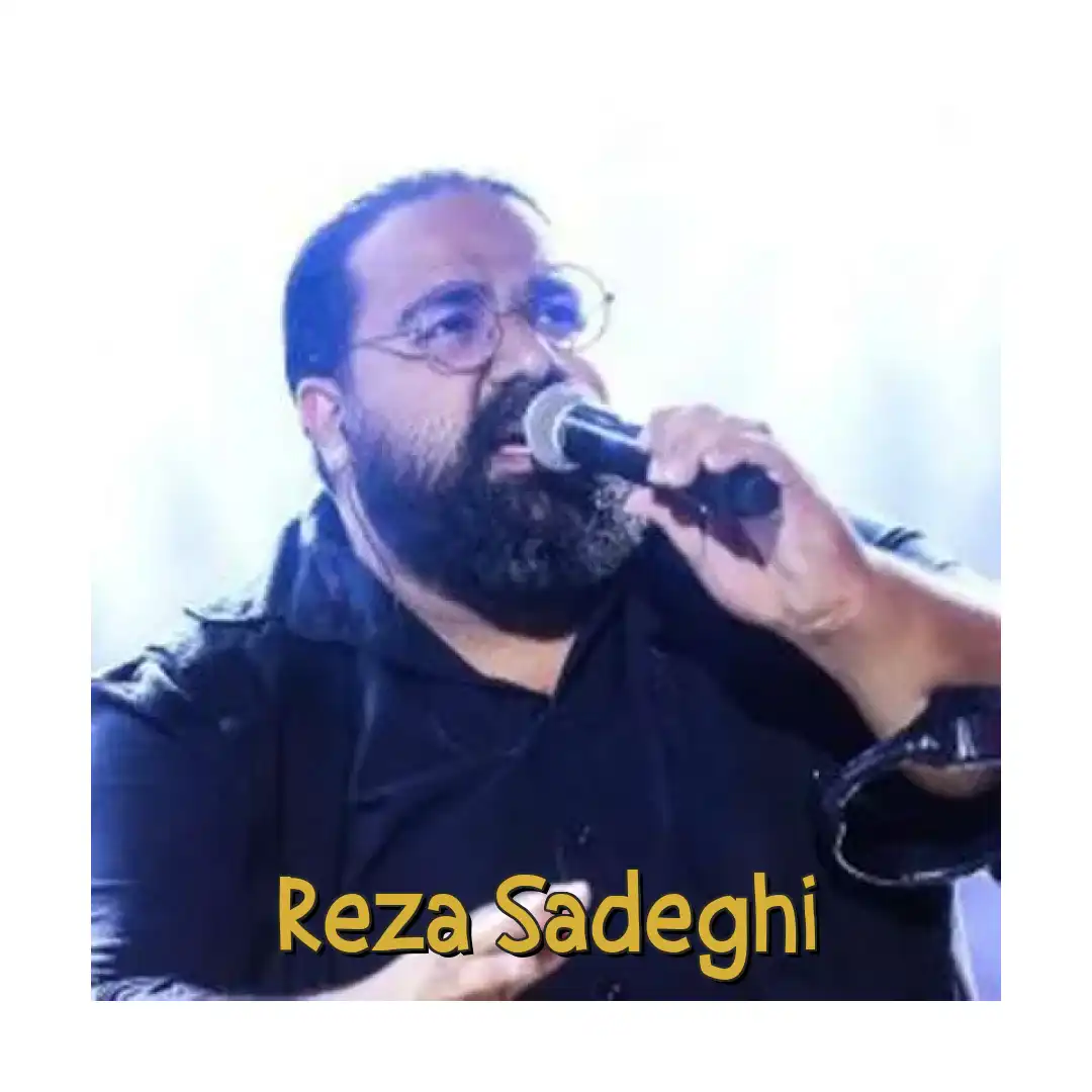 رضا صادقی حوا