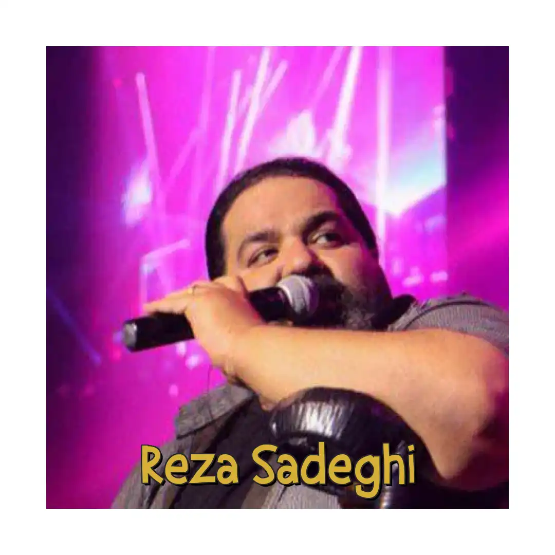 رضا صادقی مثل اول