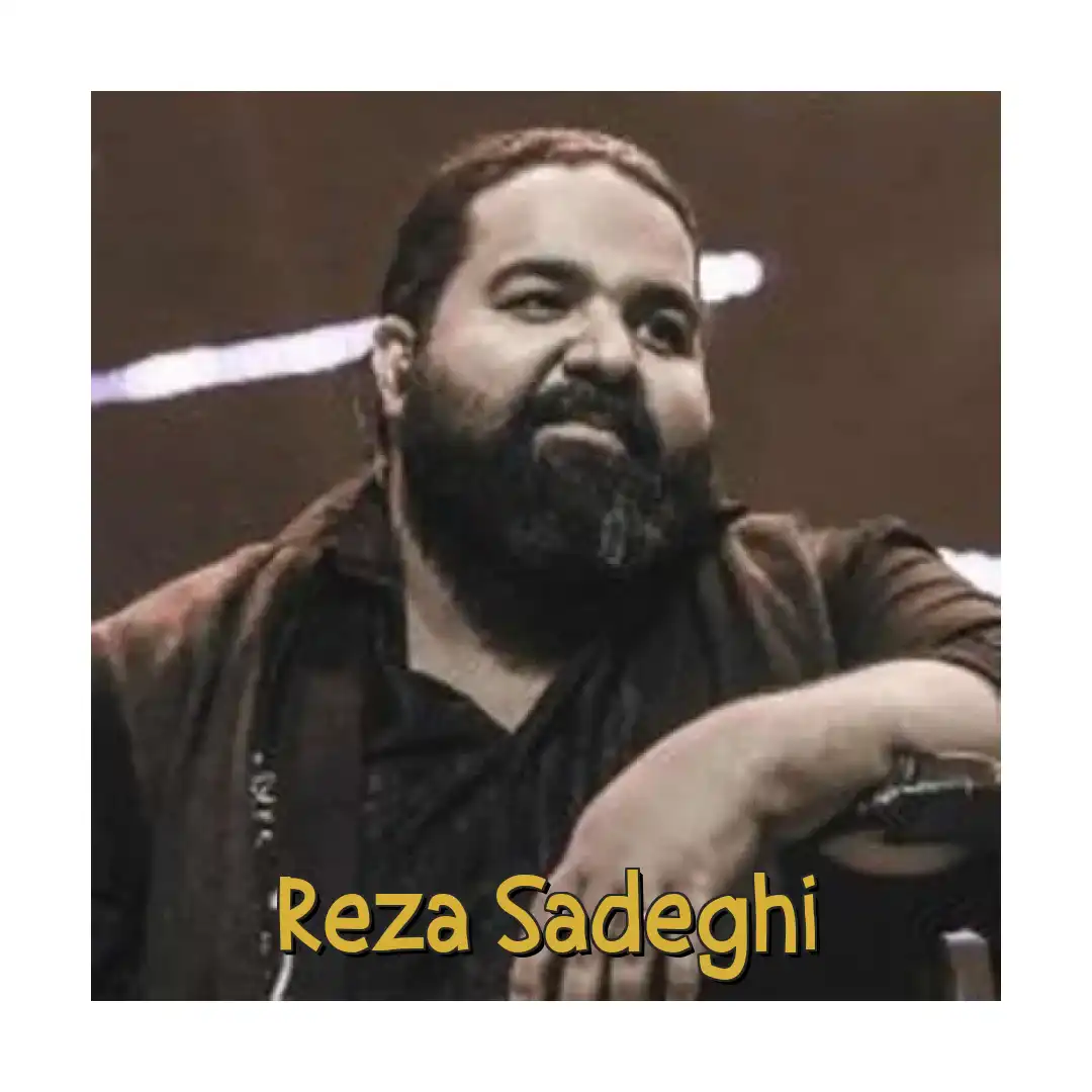 رضا صادقی زورکی نخند